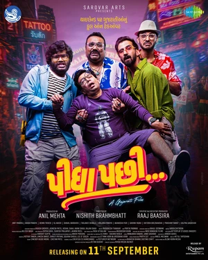 Pidha Pachhi 2026 Gujarati Audio HQ HDTC 720p - 480p - 1080p